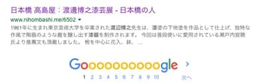 google