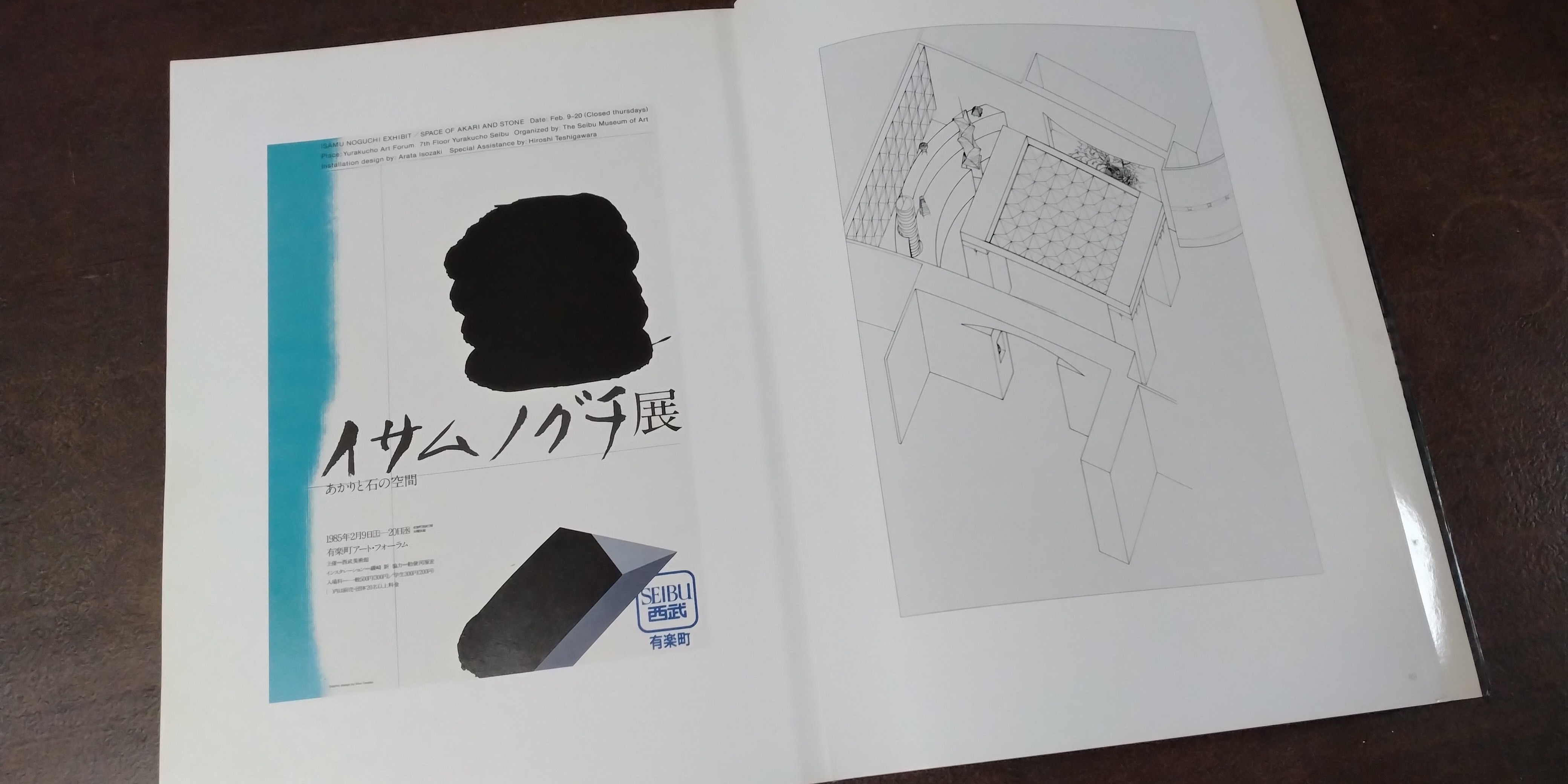 Isamu Noguchi Exhibition Catalogue