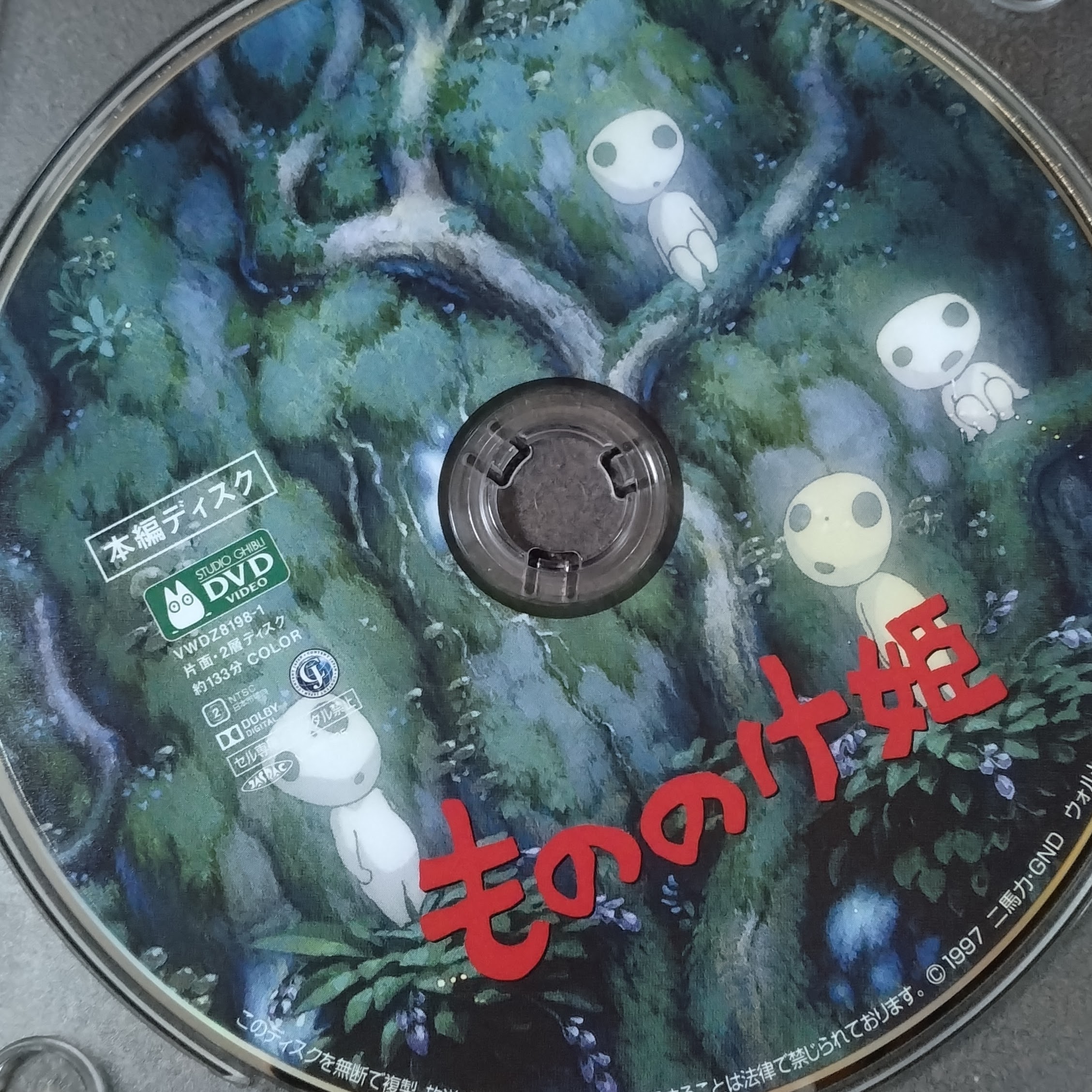 もののけ姫DVD